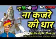 शिव तुम कितने सुंदर हो भजन लिरिक्स