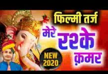 शिव के प्यारे गणेश काटो विघ्न कलेश भजन लिरिक्स