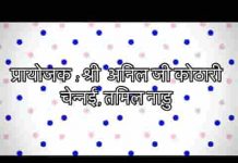 बाबोसा का द्वार जहाँ वहाँ मेरा आशियाना भजन लिरिक्स